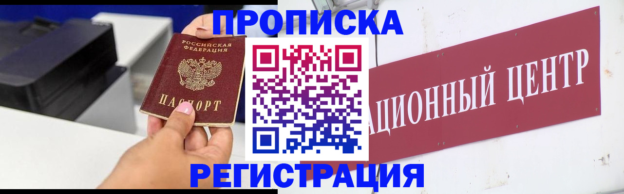 временная прописка в Сясьстрое