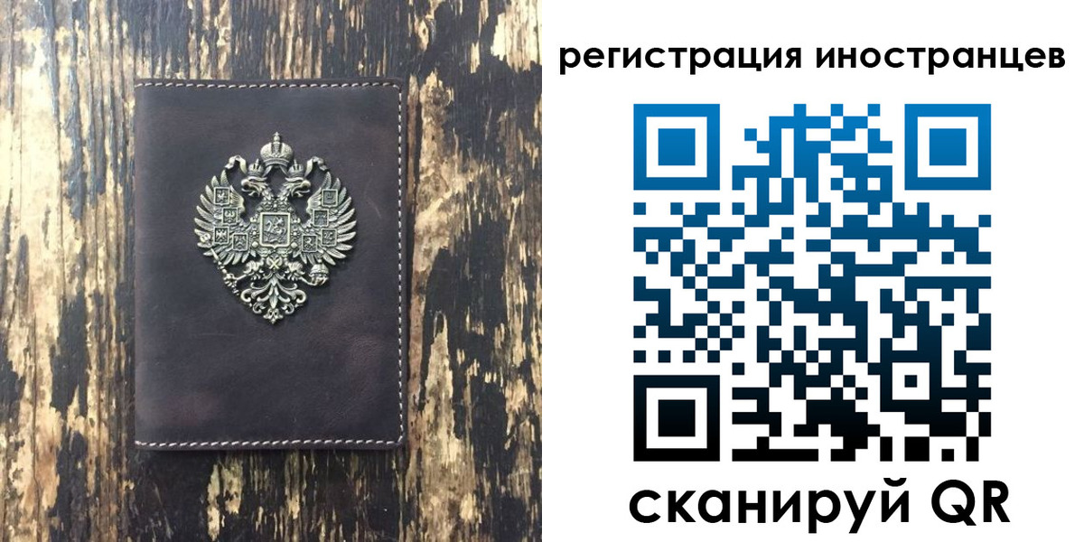 временная регистрация купить в Сясьстрое