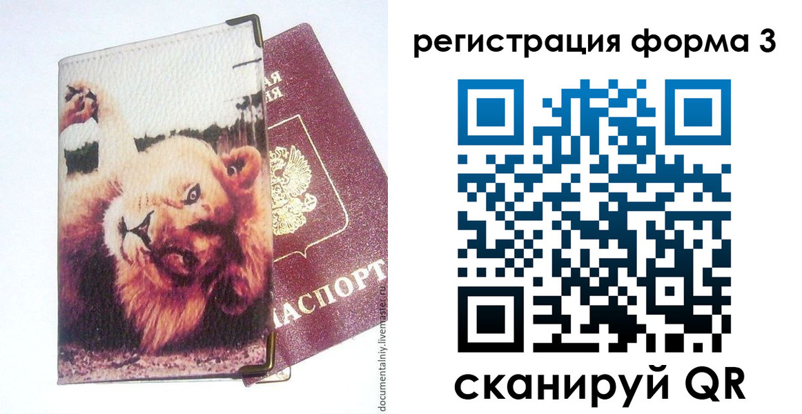 где прописаться в Сясьстрое