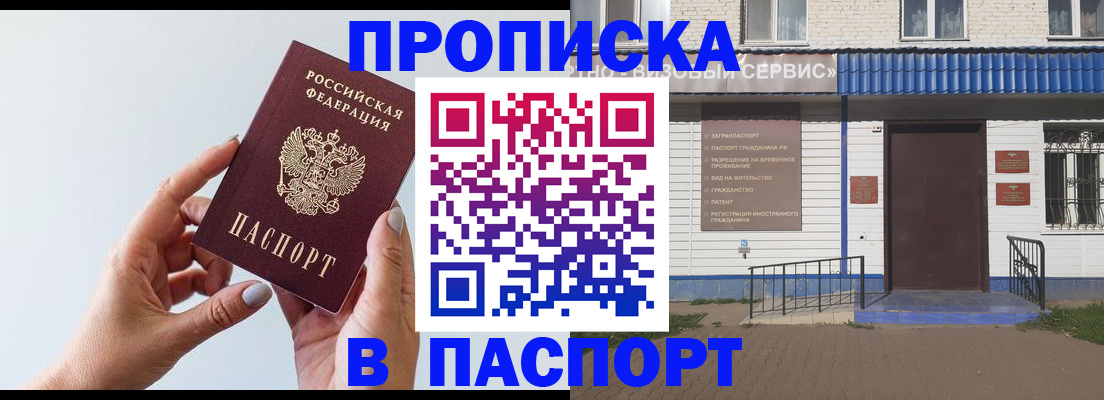временная регистрация недорого в Сясьстрое