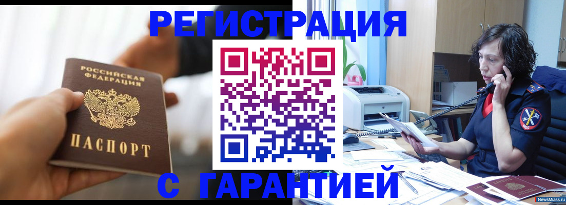 временная регистрация 2025 в Сясьстрое