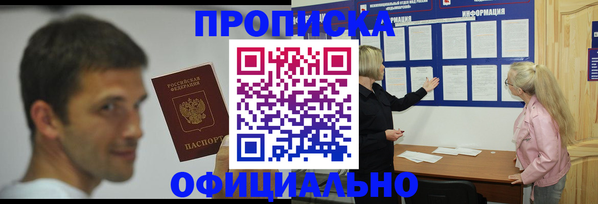 прописка в квартире в Сясьстрое