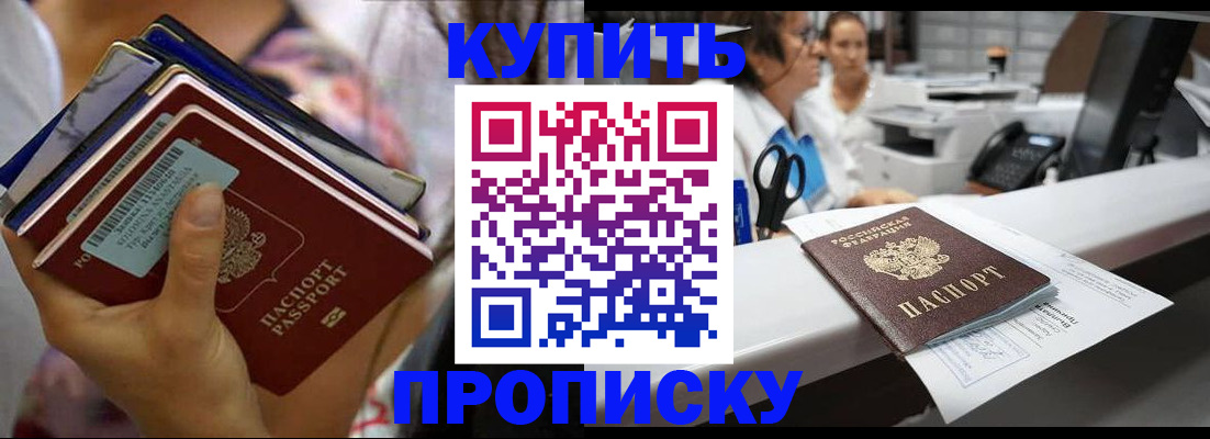 прописка для школы в Сясьстрое
