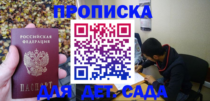 временная регистрация законно в Сясьстрое