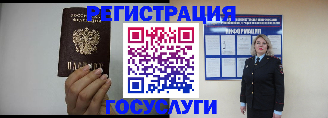 временная регистрация купить в Сясьстрое