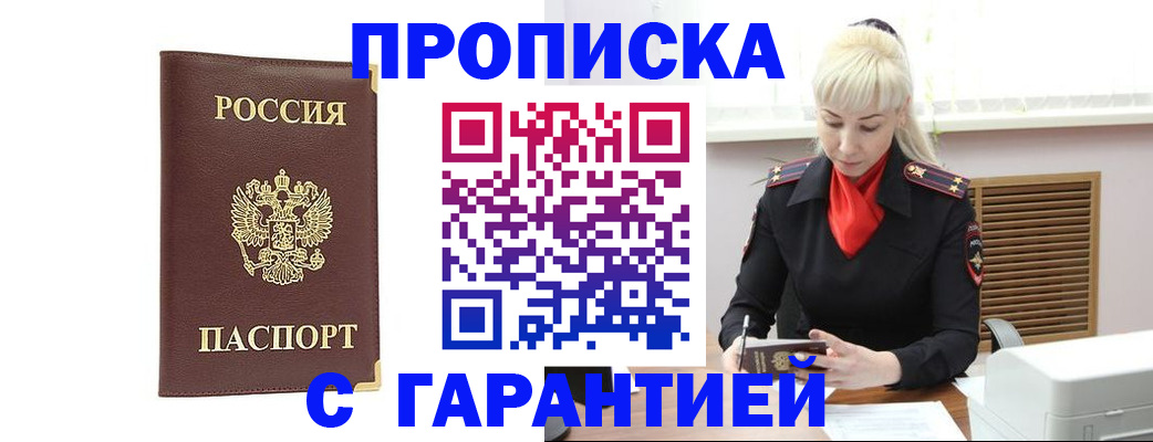 временная регистрация в квартире в Сясьстрое