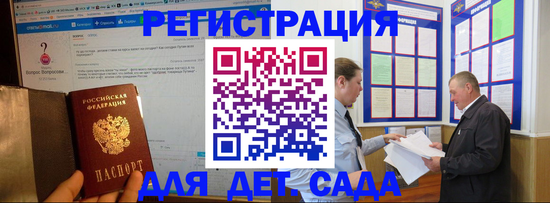 временная регистрация недорого в Сясьстрое